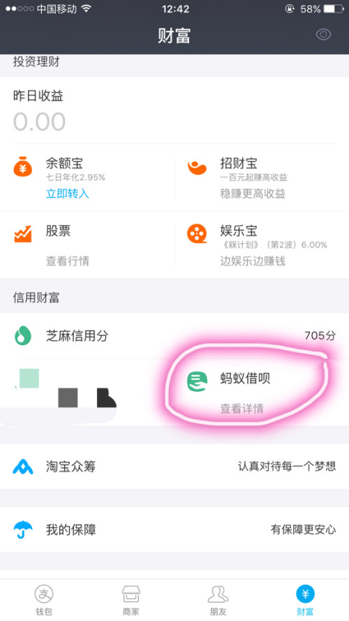 借呗不能跨省使用吗？如何解决？