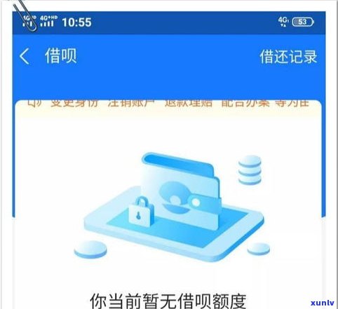 借呗逾期7天后果详解：账户受限、信用受损以及如何解决逾期问题