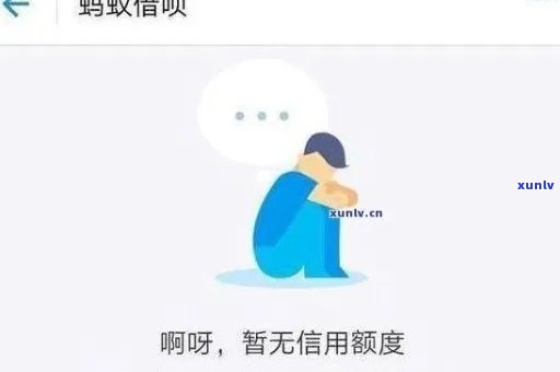 借呗逾期7天后果详解：账户受限、信用受损以及如何解决逾期问题