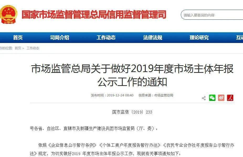 个体户年报逾期多久补报罚款？如何处理2020年逾期补报问题？