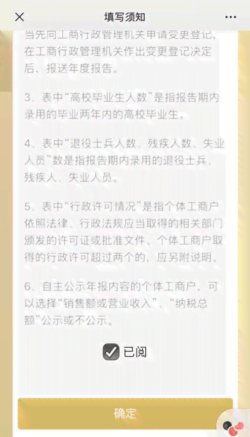 个体工商户年报逾期是否可以补办？