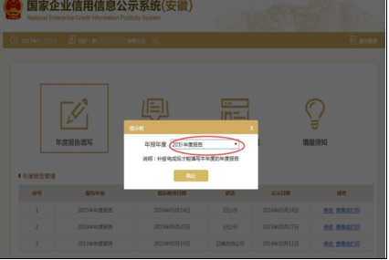 个体户年报逾期后的补报策略和注意事项