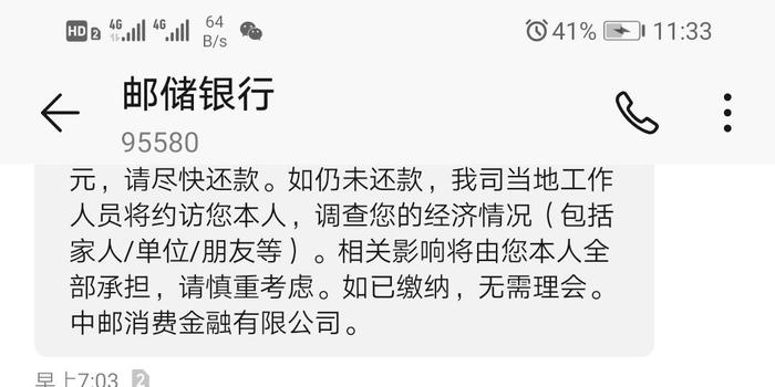 中邮消费金融邮你贷逾期可能面临的法律后果与起诉时长全面解析