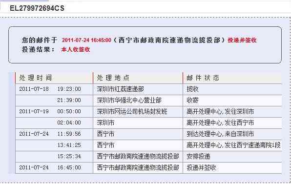 邮政14号还款日，账单日期确定在每月的哪一天？请提供具体信息。