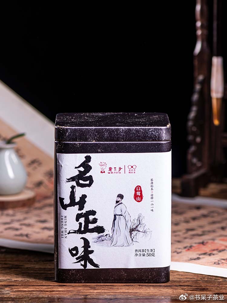 道人山普洱茶