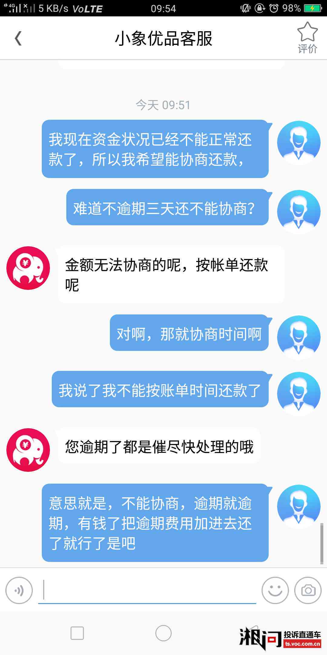 小象优品逾期一年多未还款，用户如何与平台协商只还本金？