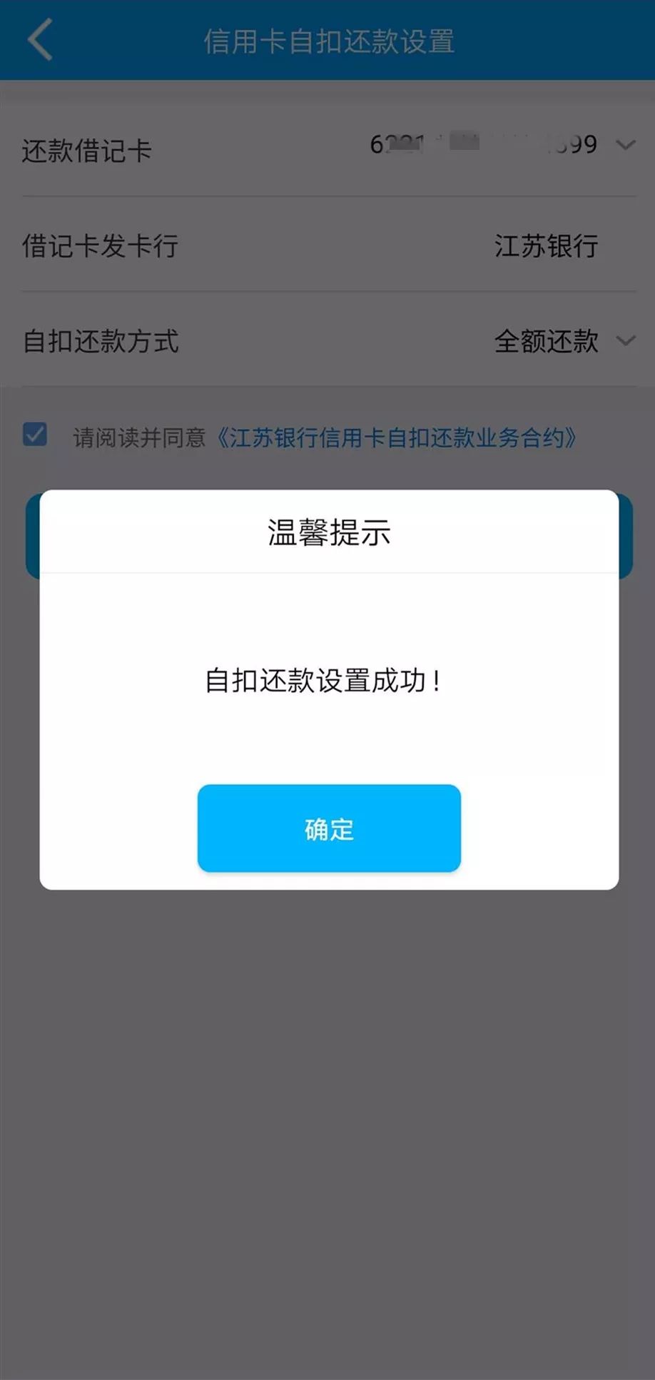 便民卡还款是自动扣款吗