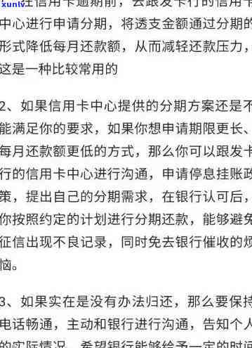 信用卡逾期还款不再扣款？新规定解读及应对策略！