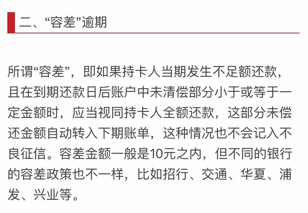 欠信用卡1块钱连续30个月的违约金及6年还款总额，不还款及还款方式解析