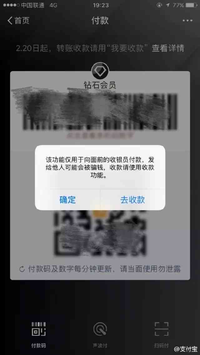 晚点付下线了怎么还钱