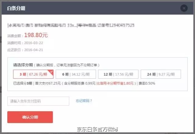 关于网易白条还款，了解全部信息和操作指南