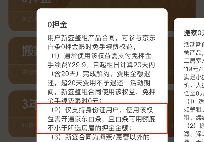 网易白条使用范围扩展，还能在哪里享受服务？