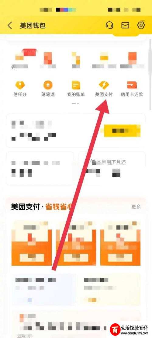 美团设置还款取消怎么操作：如何修改，无法设置，设定金额以及取消自动扣款