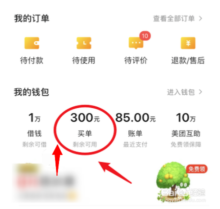 美团设置还款取消怎么操作：如何修改，无法设置，设定金额以及取消自动扣款