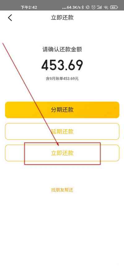 美团如何提前止还款？了解全面操作步骤及注意事项