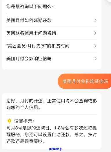 美团如何取消信用卡还款通知 或者 如何在美团中停止自动还款提醒