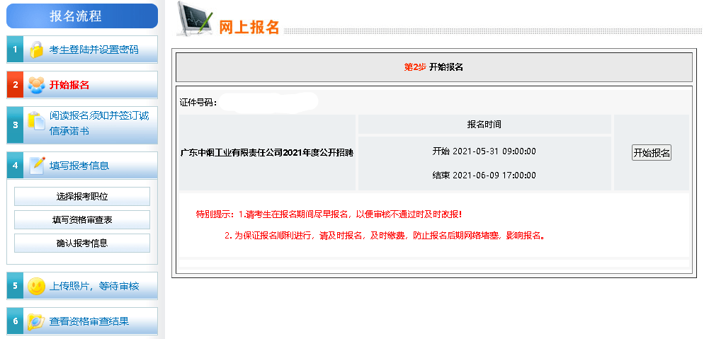 补办逾期申报麻烦吗要多久：解答流程及时间