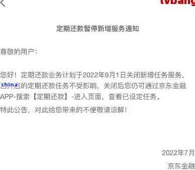 京东逾期协商全攻略：如何处理逾期付款、期还款以及相关问题解答