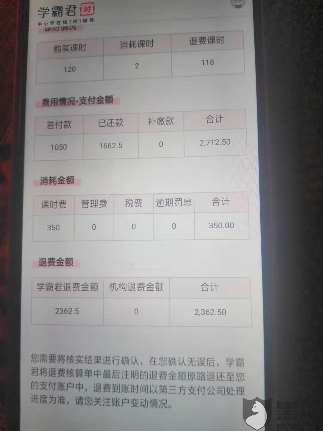 网贷5天还款收费1370