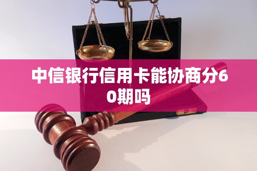 还信用卡技巧：如何避免全额还款和全额付款