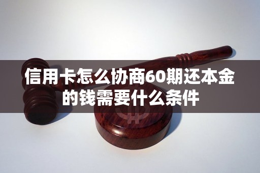 还信用卡技巧：如何避免全额还款和全额付款