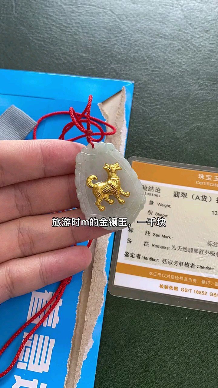 旅游金镶玉