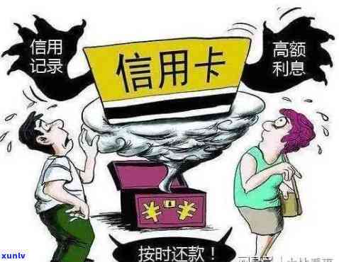 逾期一天还款额度变动：及时处理避免影响信用