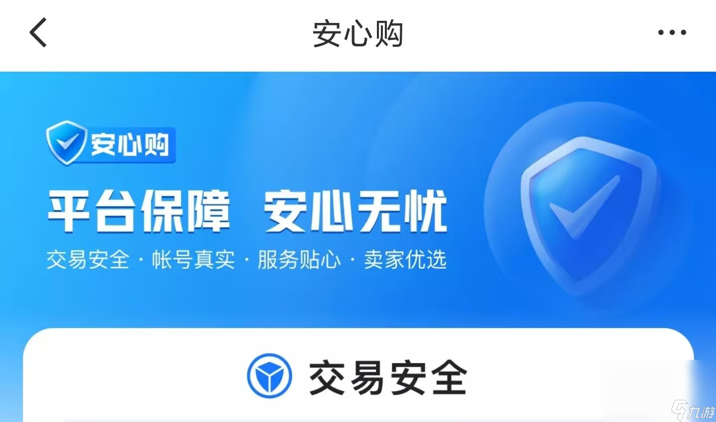 开通安心包要收费吗？安心包资费是什么？会收费吗？