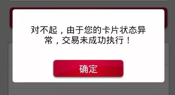 中信信用卡银行回复：此卡当前状况异常，请确认卡片状态并采取相应措