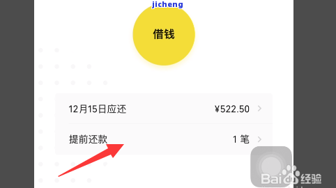 微粒贷逾期后全额还款后还能继续使用吗