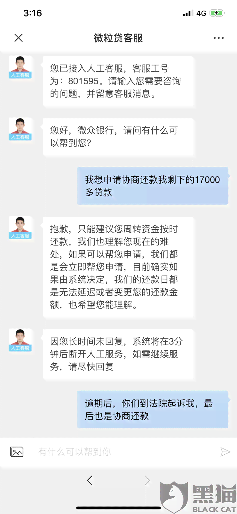 微粒贷逾期还款后显示总额度问题解答：处理方式与影响分析