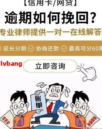 网上帮忙处理逾期的靠谱不如何选择正规的贷款平台？