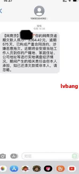 当朋友逾期影响短信后应该如何处理？这里有解决方案！