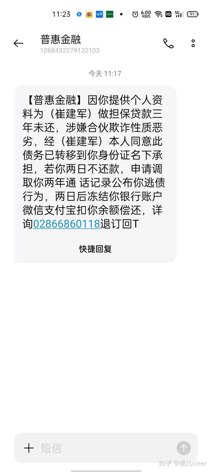 收到朋友的贷款逾期短信，对我有影响吗？怎么办？