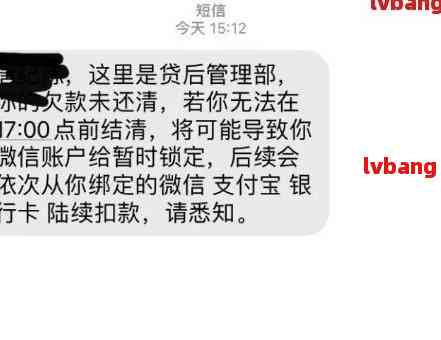 收到朋友的贷款逾期短信，对我有影响吗？怎么办？