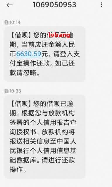 收到朋友的贷款逾期短信，对我有影响吗？怎么办？