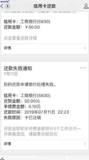 工行信用卡逾期往蓄卡转钱秒扣怎么办：处理措和影响分析