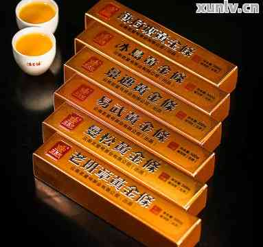 黄金条普洱茶生茶尊享版限量2000条，品质上乘，珍稀收藏