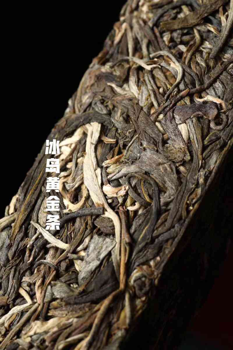 黄金条普洱茶