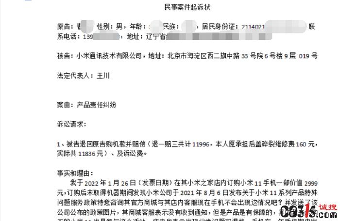 人人信用发消息是不是真的调查并起诉？