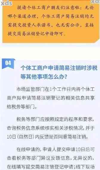 个体户营业执照逾期申报风险与解决方案