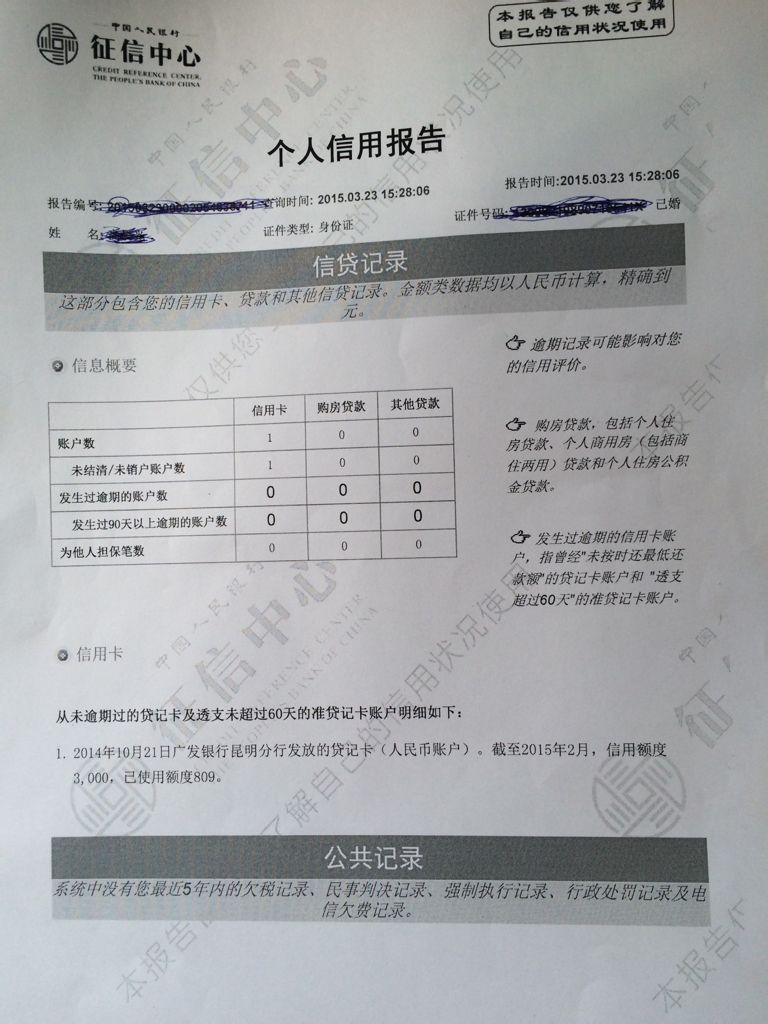 有逾期可以去吗？网贷、逾期能否入境？逾期两次能否赴？