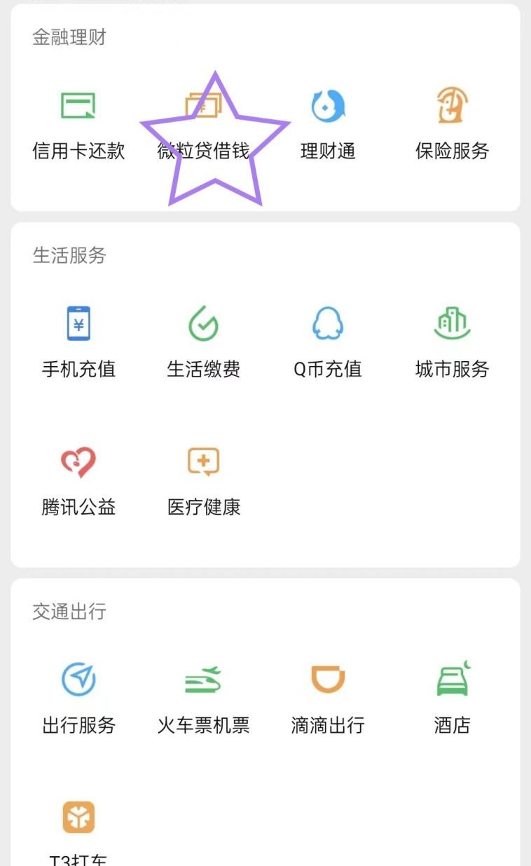 微粒贷还不上了可以分60期还吗