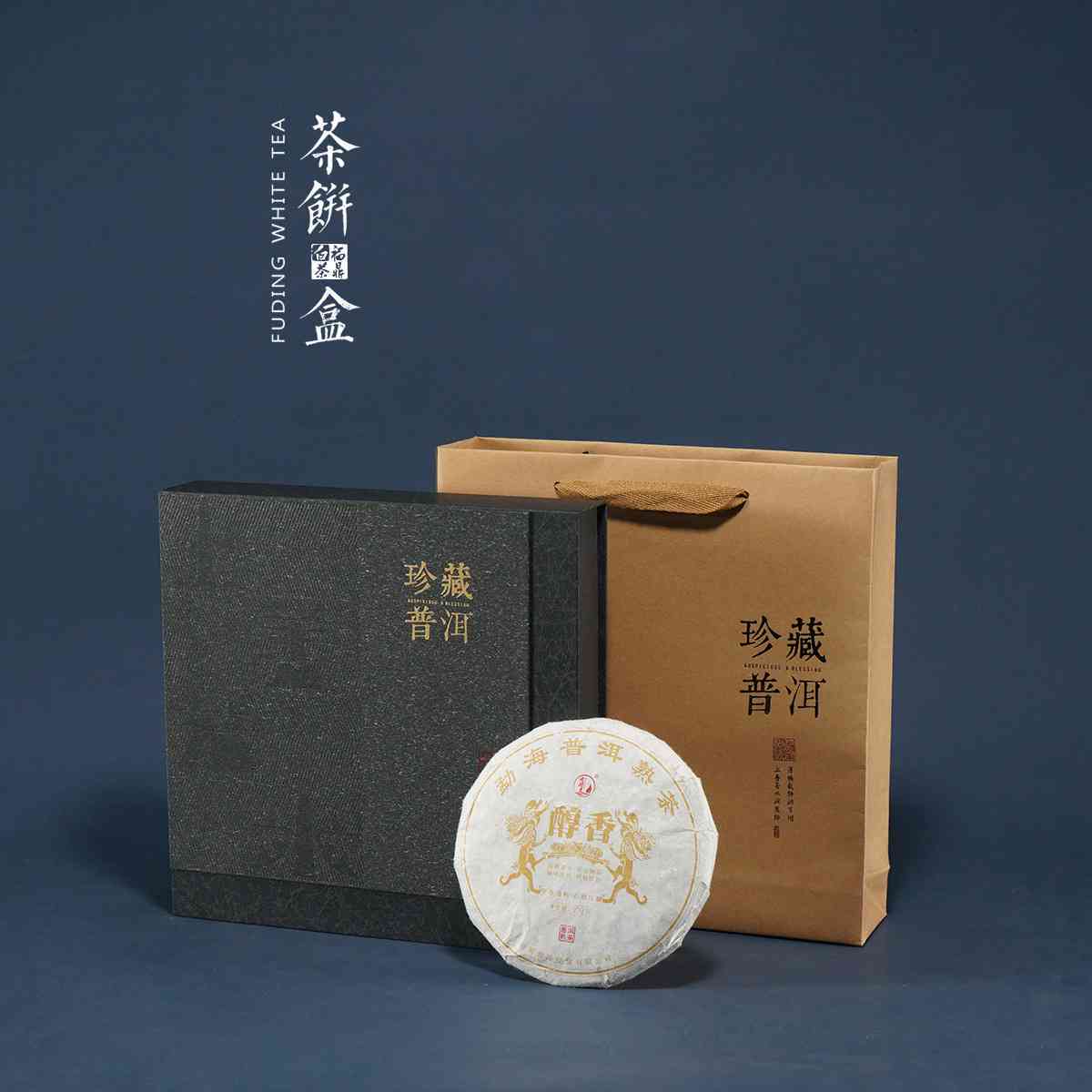 金凤凰普洱茶饼珍藏礼盒：高端品质，尊贵享受，送礼佳品