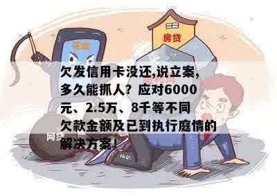 三年隐匿，信用两万差额：一名失联者的挣扎之谜