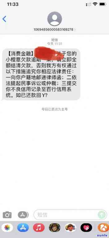 小橙意逾期四天还能借吗：探讨借款期还款的可能性