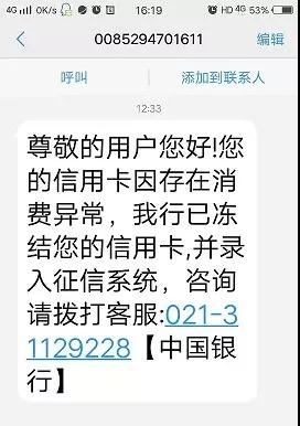 信用卡逾期一个月还款后状态异常的解决方法和影响分析