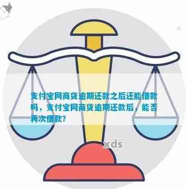 借呗与其他网贷的区别：详细解析与对比