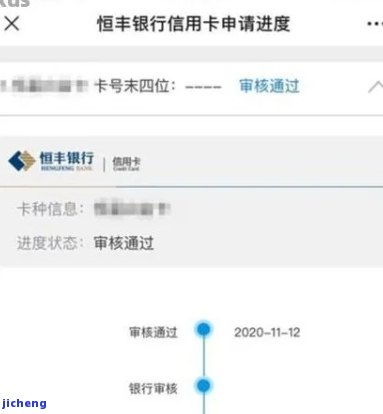 恒丰逾期以后临时额度多久恢复到50%：解析银行政策及恢复流程要点