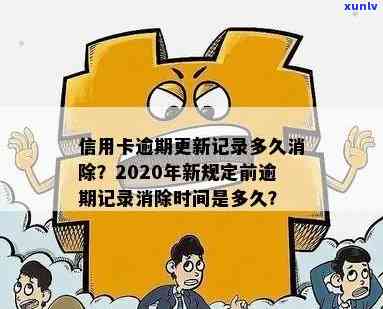 信用卡还款记录的更新时间与安全性：解答疑惑